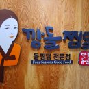 최강찜닭 이미지