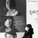 정미조x말로x박주원 <The 3 LIVE> 이미지