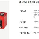주식회사 바이래오