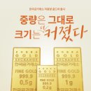 한국청주금거래소