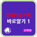 뉴타운현대공인중개사사무소 이미지