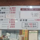 용호동 재성밀면, 면발이 쫄깃하고 양 푸짐한 부산 밀면 맛집!