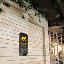 외식일번가연제점 | 부산 연제구 고기맛집 외식일번가 연제점