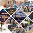 에듀21원격학원 | 효과적인 학습 전략으로 돋보이는 에듀탑학원, 인천 서구의 가정동 수학 수업 후기