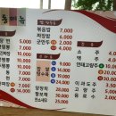 금란교동짬뽕 이미지