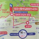 팔공산 둘레길 16구간 이미지
