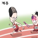 &#39;Netizen 시사만평(時事漫評)떡메&#39; &#39;2025. 04. 11&#39;(금) 이미지