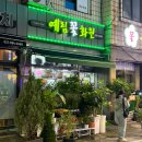 예림화원 이미지