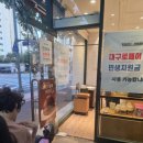 뚜레쥬르죽곡점 네이버블로그