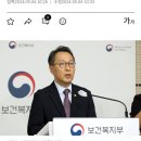 복지부 차관 "열나는 환자는 경증, 응급실 이용 자제해 달라" 이미지