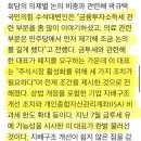 국짐은 채상병이나 김건희 특검을 수용하고 금투세 폐지를 요구해야 정상적인 사고 아닙니까 이미지