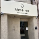 에스테틱쉼표 - 목포시 | 부산 서면 에스테틱 오늘하루, 쉼표 웨딩케어 후기