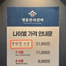 명륜 진사갈비 고산 신도시점