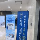 씨유 신천상공회의소점 | 컴활 1급 필기 준비물 / 대구 상공회의소 필기 시험 후기