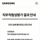 삼성바이오로직스 | 삼성바이오로직스 면접 후기 총정리