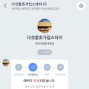 다섯콩 이미지