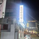 호박추어탕 | 호박은 안 들어있지만 맛은 보약급 달서구 호박 추어탕 솔직 후기