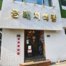 금돼지삼겹살 네이버블로그