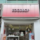 에그드랍 송탄 출장소점 이미지