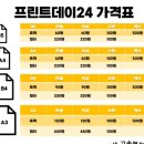 평촌역 프린트 무인으로 생겼어요! (프린트데이24)