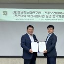 진주보건대학교 세계타임즈