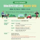 익산시농업기술센터 농업인교육관 | <2025년 청년농업인 영농정착지원사업>에 대해 알아보자!(익산시 사업설명회 정보 포함)