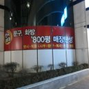 드림디포서서울점 - 구로구 경인로 393-7 | 드림디포서서울점