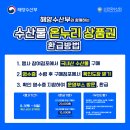 신동아수산물종합시장 이미지