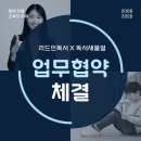 피알에스창의독서개발원