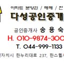 다정한금강공인중개사사무소 이미지