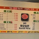 정담정육식당 이미지