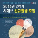 생각하는 힘을 키우는 창의 사고력 수학 이미지