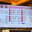 백번집 이미지