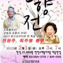 폭소 춘향전 이미지