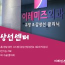 이레미즈외과의원 네이버블로그