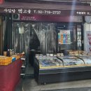 사임당떡고을 이미지