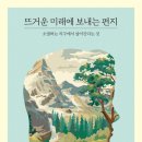 미래뷰