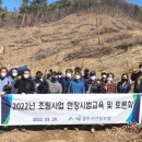 경주시산림조합