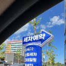 제일크린카 이미지