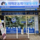 민락세탁 이미지