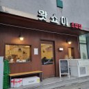 부광목욕탕 | 대구초밥맛집 복현동점심 왓쇼이 방문 후기