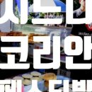 하모나이즈(Harmonize)