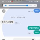 핸드폰 문자 시간변경 조작도 가능하게 하는것 같아요 이미지