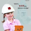 브리코어린이건축교실 이미지
