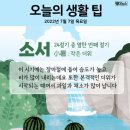 ＜오늘의 날씨＞ 2022년 7월 7일 목요일 이미지