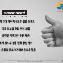 솔라가드프리미엄 - 성남시 분당구 동판교로52번길 19-22 | 솔라가드프리미엄