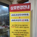 마선생얼큰국밥 양산상북점 | [마선생얼큰국밥 양산상북점] 양산 국밥 맛집 추천 | 양산 상북 맛집