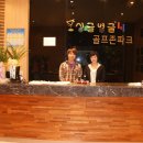 싱글벙글 골프존 파크 이미지