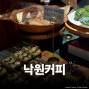 커피낙원 | 을지로 직장인 카페 낙원커피 후기, 딸바가 맛있었던 카페
