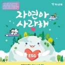 자연사랑 미술관 이미지